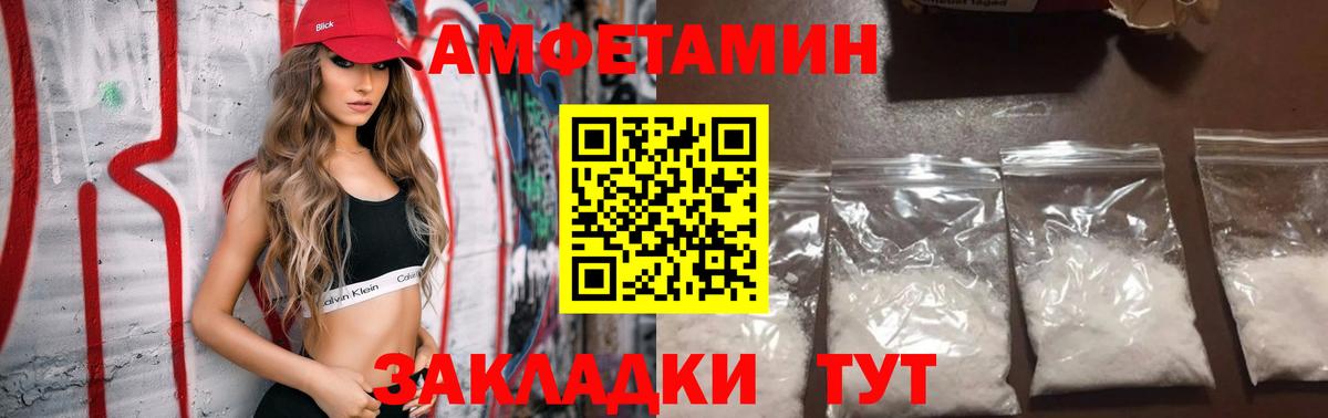 АМФ Premium  Amphetamine  Муром  Вход с VPN 