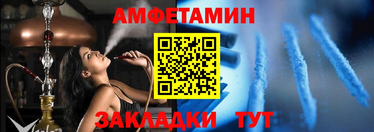 Амфетамин Розовый Муром