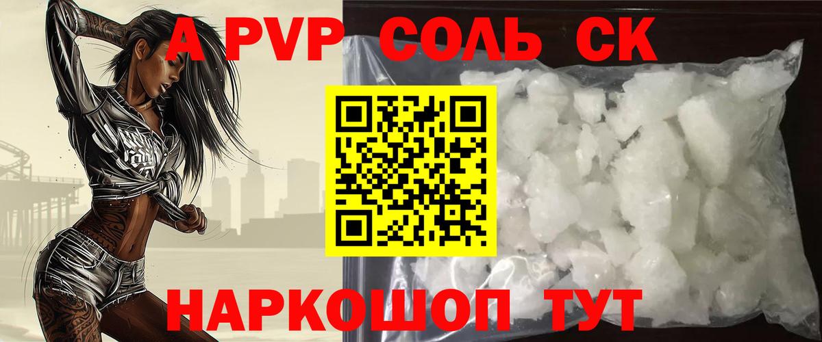 Альфа ПВП VHQ  Вход с VPN  A-PVP  Муром  Alpha PVP Crystall 