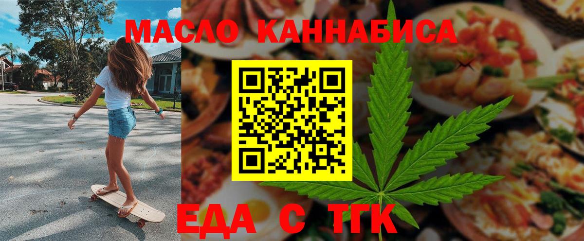 Печенье с ТГК марихуана  Вход с VPN  Муром 
