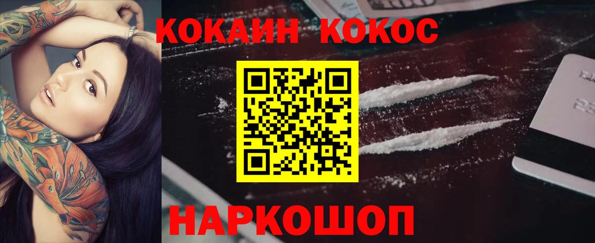 Муром  КОКАИН VHQ  Кокаин Колумбийский  Вход с VPN 