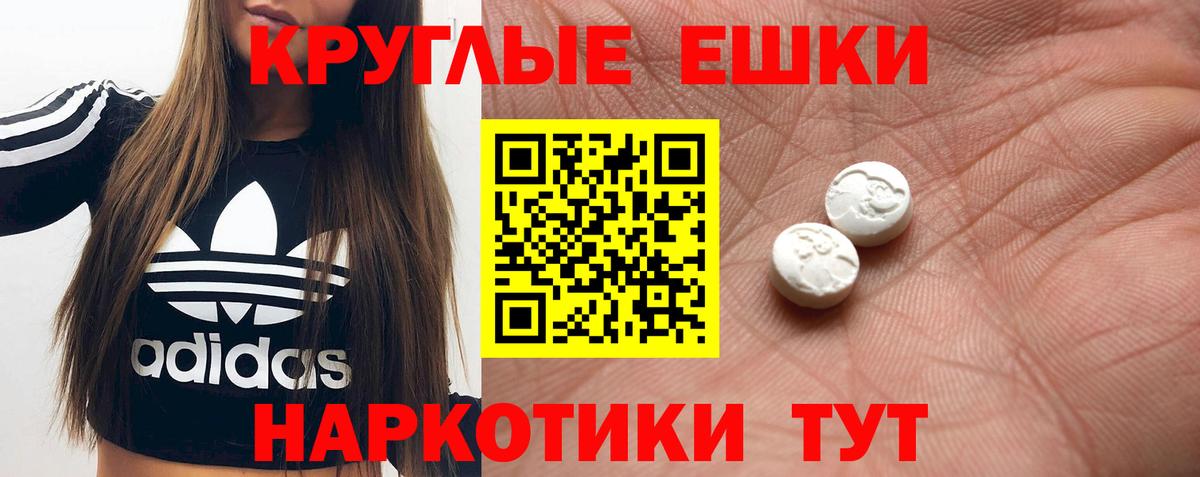 Муром  Ecstasy таблы  ЭКСТАЗИ ешки  Экстази  Вход с VPN 