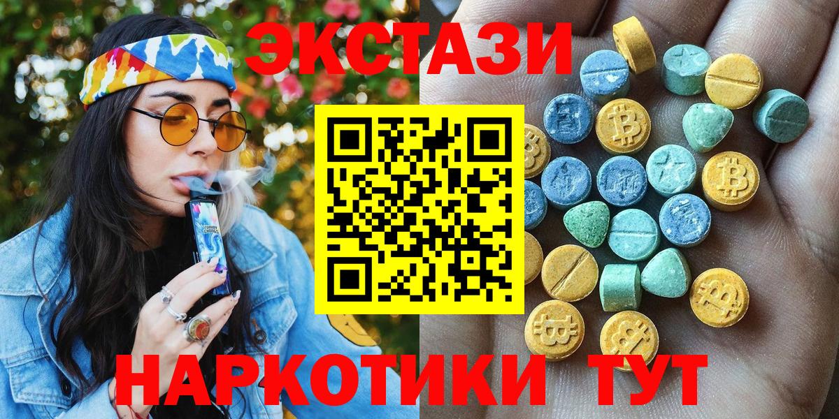 ЭКСТАЗИ круглые Муром