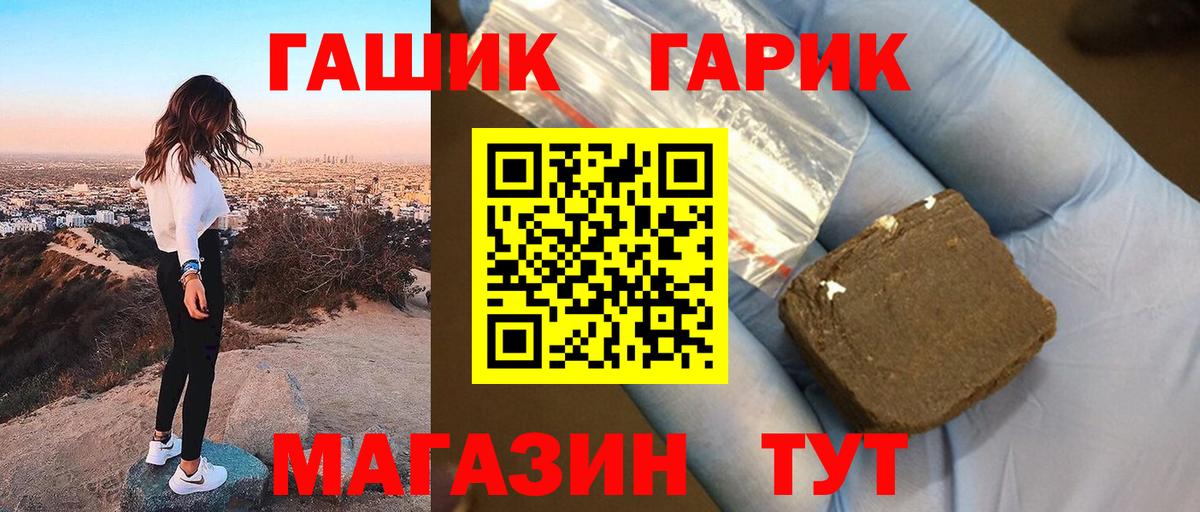 Муром  Гашиш  ГАШИШ хэш  Вход с VPN  Гашиш Изолятор 