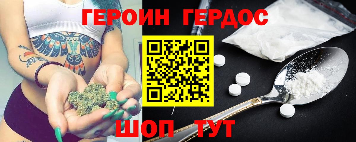 Героин афганец  Вход с VPN  Муром 