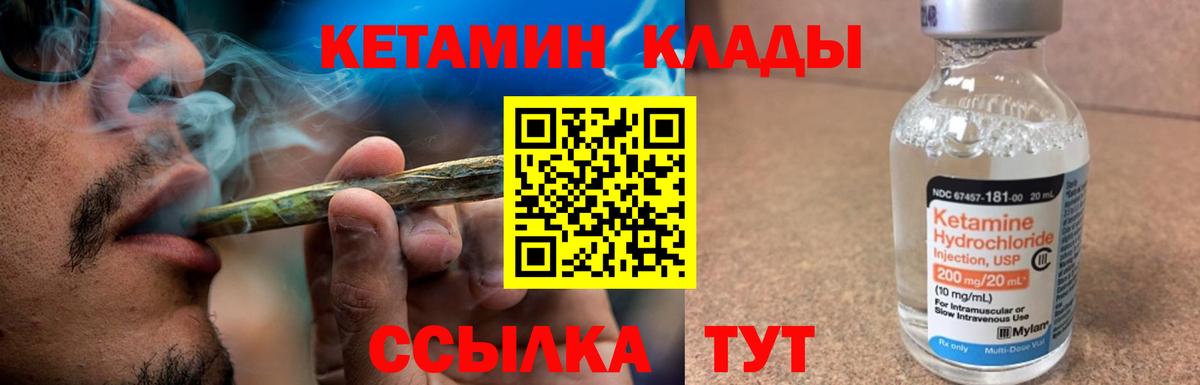КЕТАМИН ketamine  Вход с VPN  даркнет телеграм  Муром 