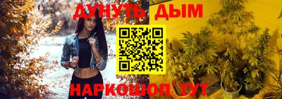 каннабис Волгодонск