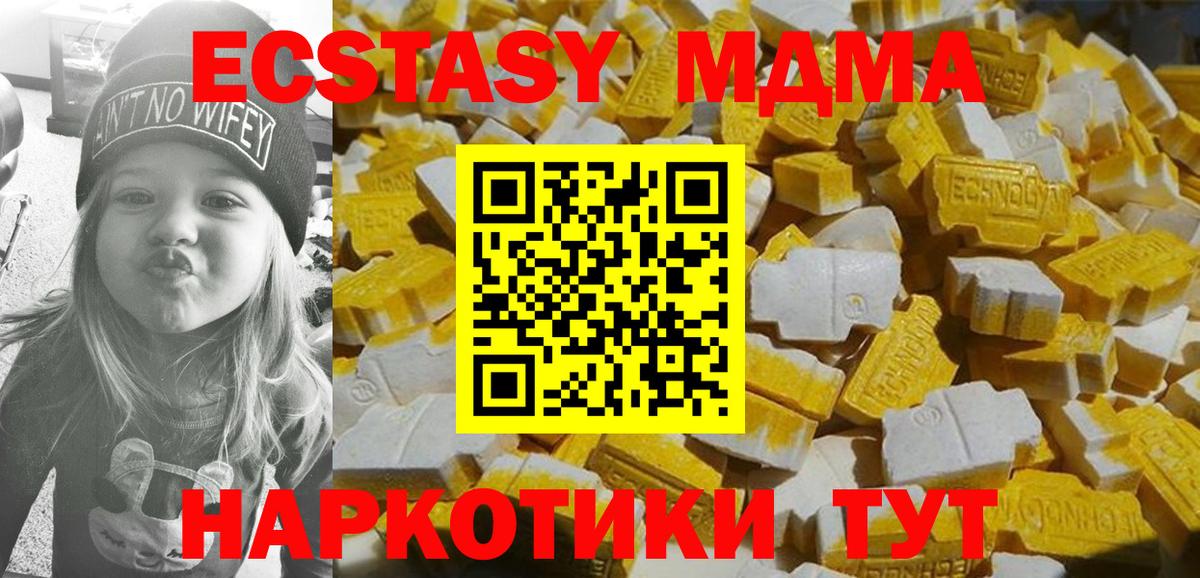 МДМА кристаллы Муром