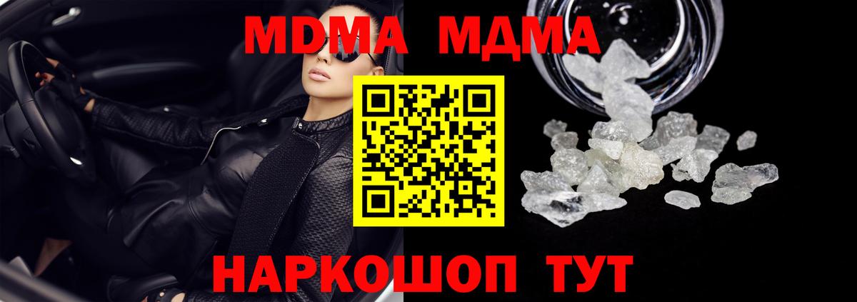 MDMA кристаллы  Вход с VPN  Муром  MDMA crystal 