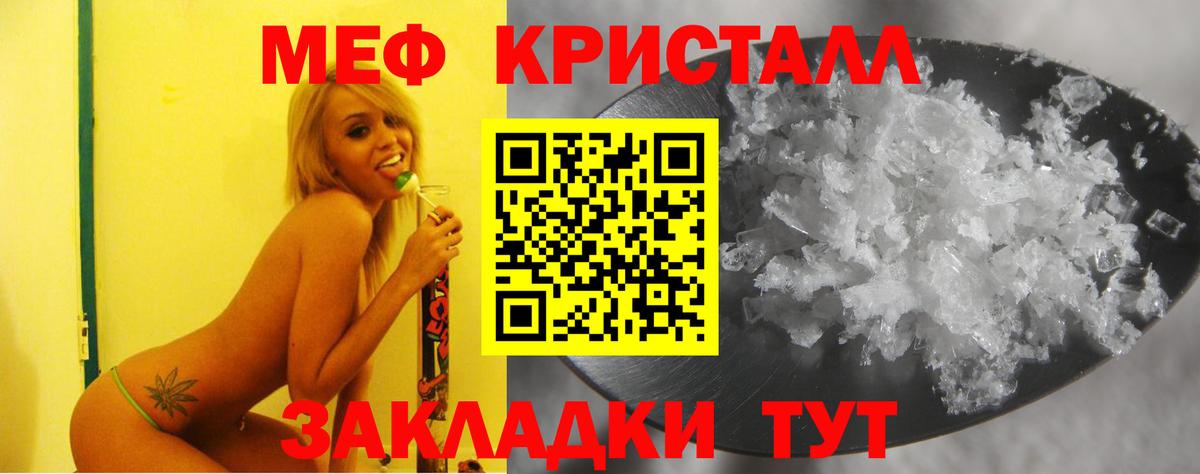 МЕФ mephedrone  Меф  МЕФ  Муром  даркнет сайт  Вход с VPN 