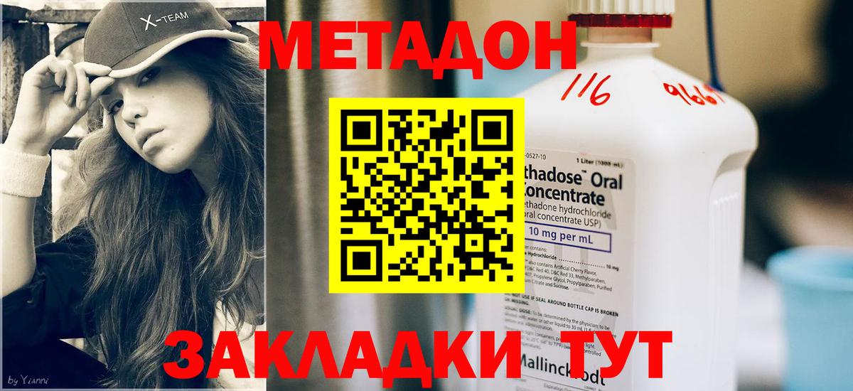 МЕТАДОН мёд Муром