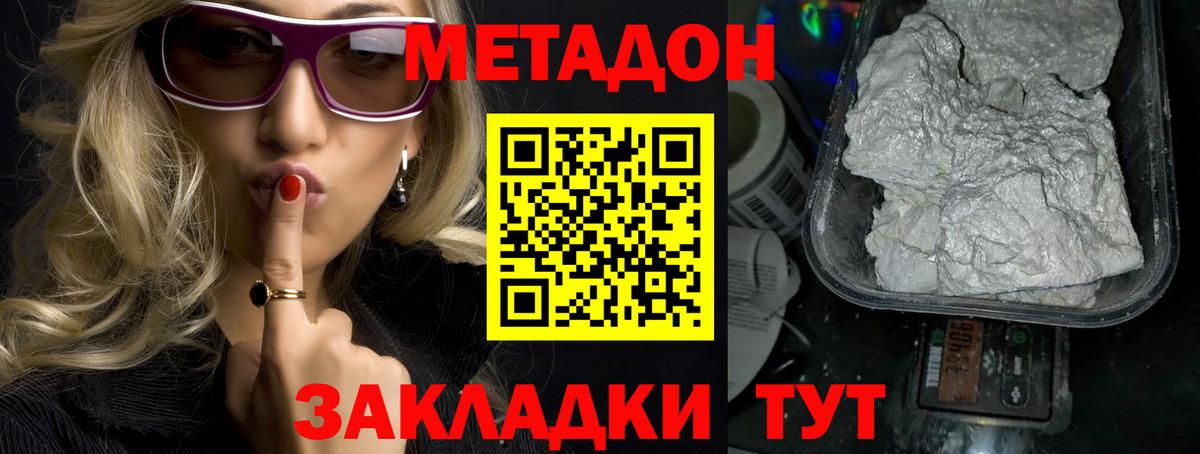Муром  Метадон кристалл  Метадон белоснежный  Вход с VPN 