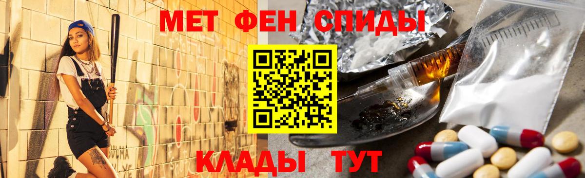 Муром  МЕТАМФЕТАМИН винт  Метамфетамин  Вход с VPN 