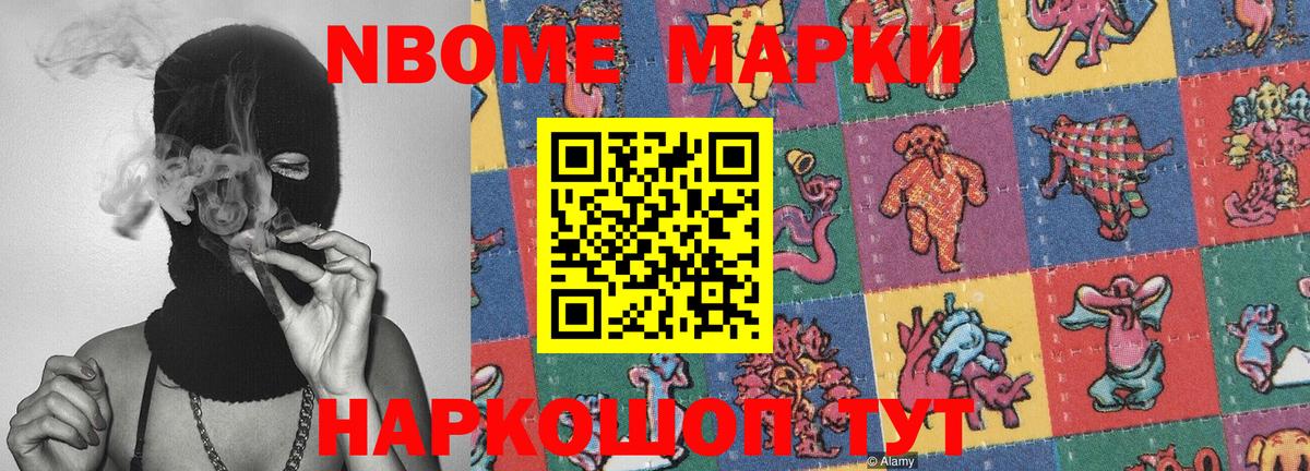 Муром  Марки NBOMe 1,8мг  Марки NBOMe 1,8мг  Вход с VPN 