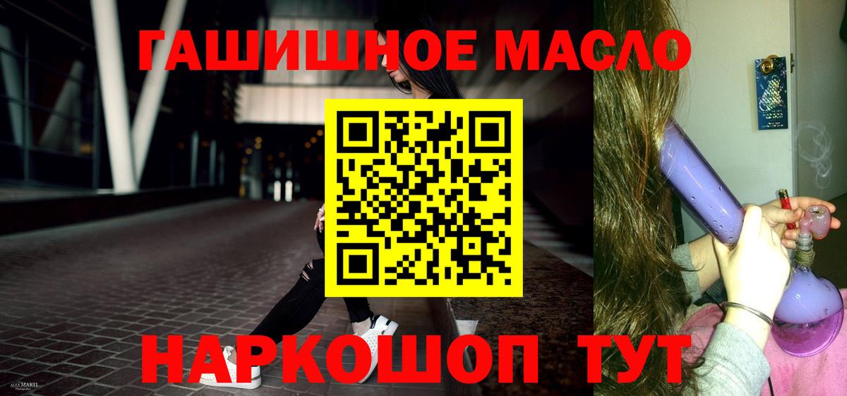 Муром  ТГК THC oil  Вход с VPN 