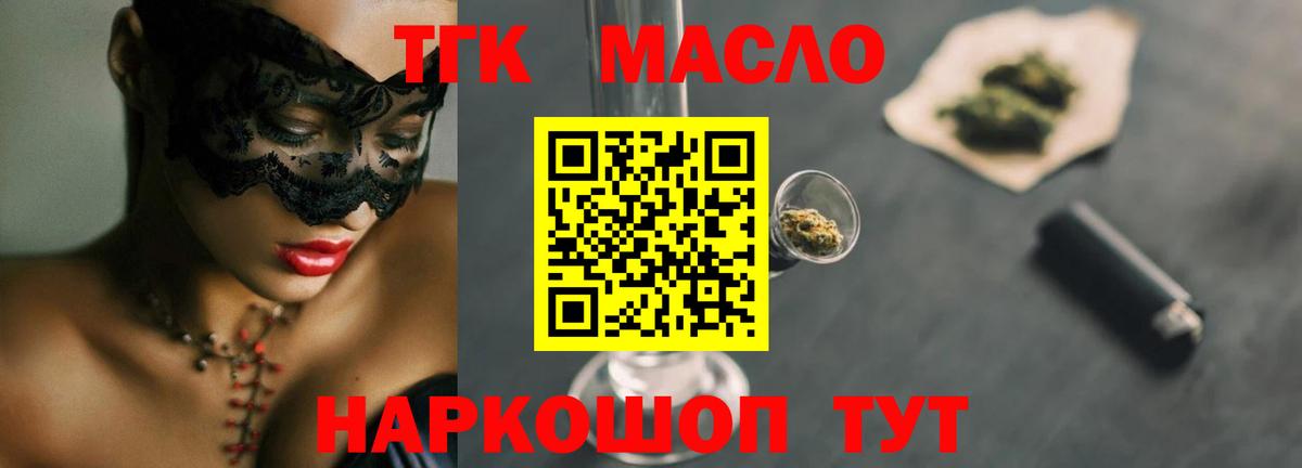 ТГК вейп Муром